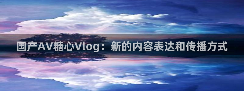 糖心vlog丽江夫妇