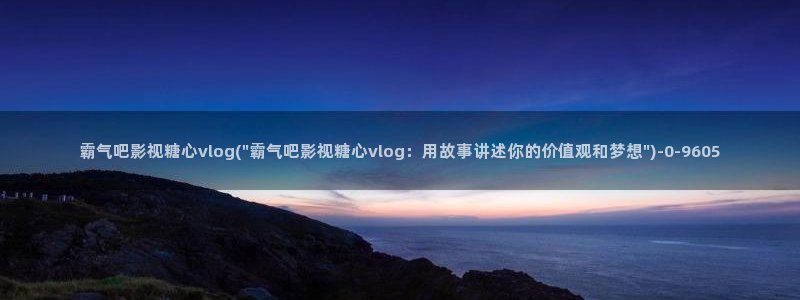 糖心vlog艺人