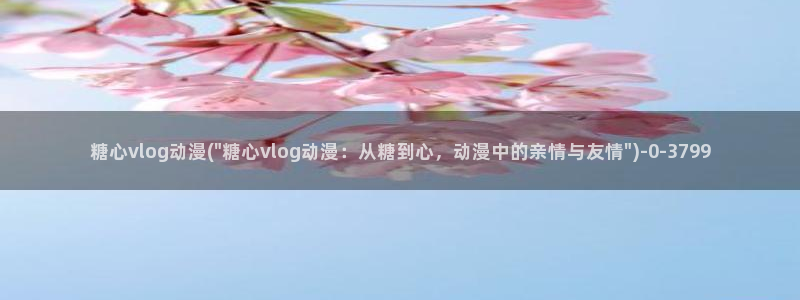 糖心vlog富婆