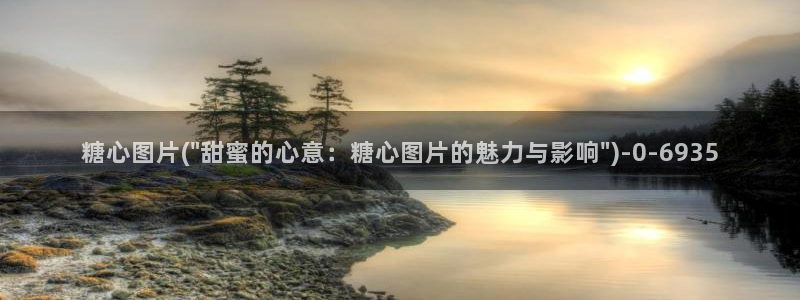 糖心vlog兑换码领取