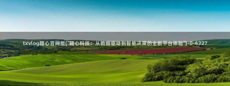 糖心vlog下载app官网