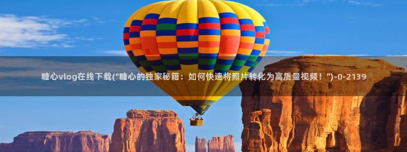 糖心vlog许木学长：糖心vlog在线下载(\