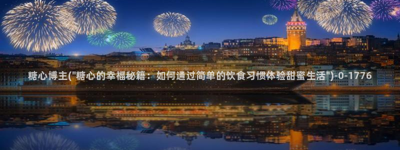 糖心vlog人口