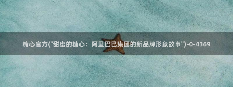 糖果心vlog官网入口：糖心官方(\