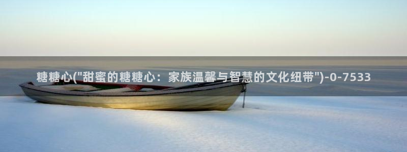 糖心vlog官下载：糖糖心(\