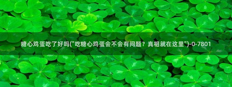 心糖vlog原创